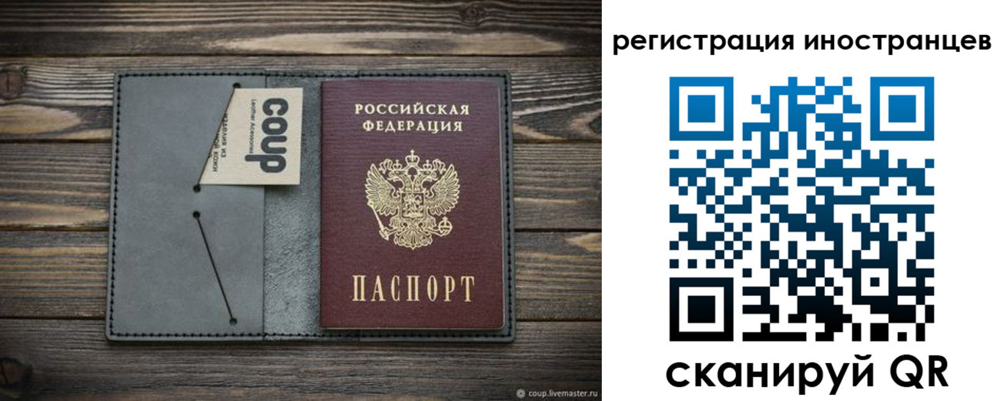 прописка ребенка в Самаре