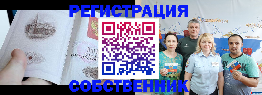 прописка поиск в Самаре