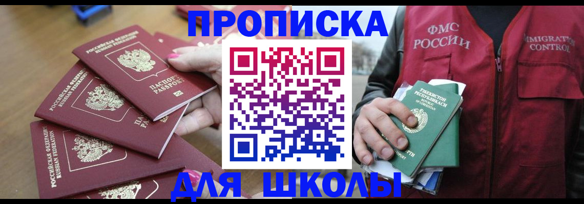 временная регистрация в квартире в Самаре