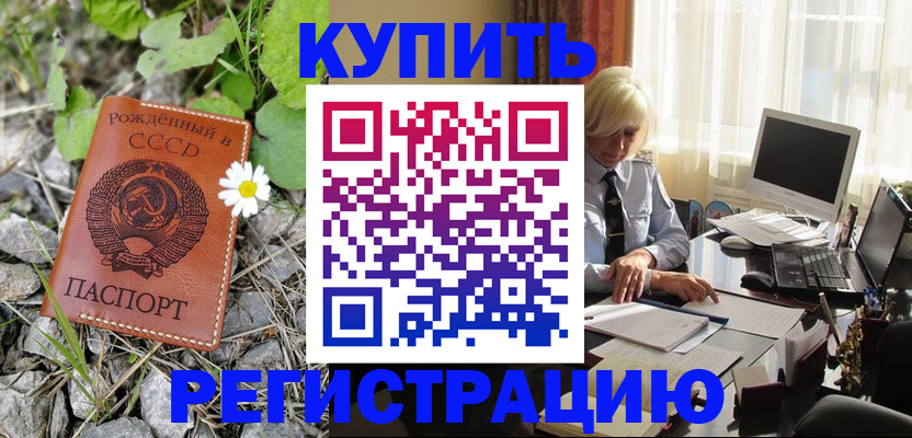 временная регистрация недорого в Самаре