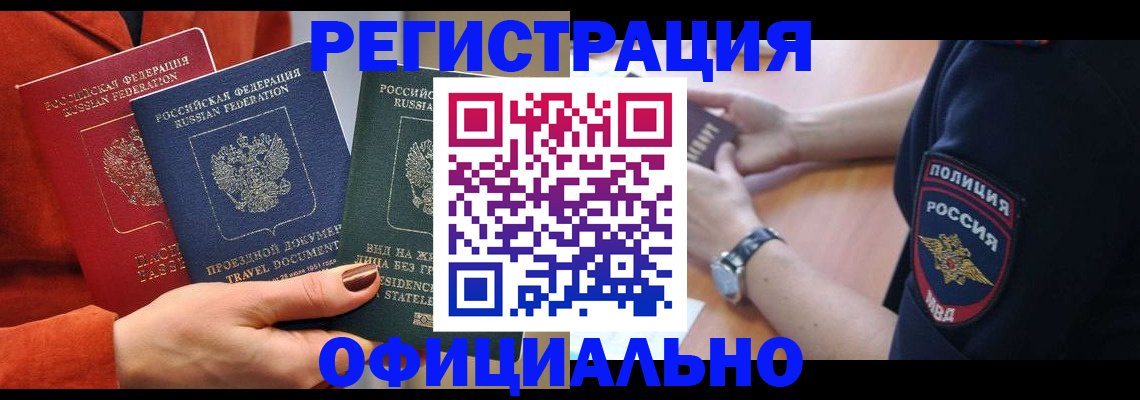 прописка поиск в Самаре