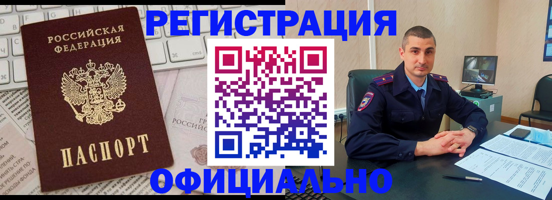 временная регистрация для школы в Самаре